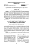 Роль должностных лиц ОВД (полиции) в осуществлении надзора в области безопасности дорожного движения