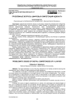 Проблемные вопросы цифровых компетенций адвоката