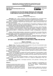 Особенности участия общественных организаций в виктимологической профилактике преступлений