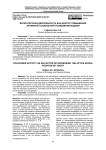 Волонтерская деятельность как фактор повышения активной социальной позиции молодежи