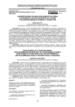 Формирование процессной модели системы устойчивого лесоуправления на основе требований международных стандартов
