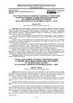 Пространственное развитие отдаленных территорий в период пандемии и климатических изменений на примере Березовского района Ханты-Мансийского автономного округа - Югра