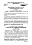 Методики оценки эффективности использования человеческого капитала в российской и зарубежной практике