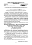 Инвестиционная привлекательность как ключевой фактор развития конкурентных преимуществ Ростовской области