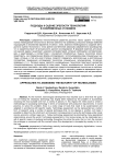 Подходы к оценке зрелости технологий в современных условиях