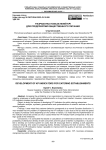 Разработка показателей KPI для предприятий общественного питания