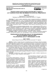 Предпосылки к интеграции требований стандарта IATF 16949:2016 в систему менеджмента качества предприятия