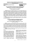 Роль спортивного волонтерства в формировании жизненных стратегий российской молодежи