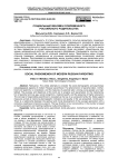 Социальный феномен современного российского родительства