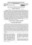 Чикагская школа американской урбанистики