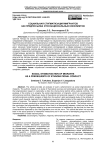 Социальная стигматизация мигрантов как предпосылка этнонациональных конфликтов