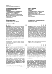 Международное континентальное право: понятие и виды