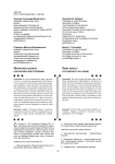 Некоторые аспекты соучастия в преступлении