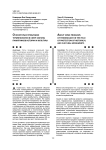 О некоторых проблемах терминологии в сфере охраны памятников истории и культуры