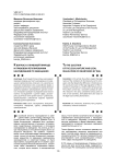 К вопросу о правовой природе и правовом регулировании наследования по завещанию