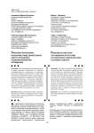 Проблемы исполнения наказания в виде обязательных работ в отношении несовершеннолетних осужденных
