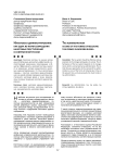 Налоговое администрирование как одна из форм сокращения налоговых преступлений в современной России