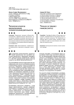 Типология субъектов финансирования террористической деятельности