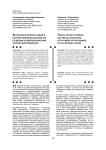 Актуальные вопросы общей и частной превенции инспектора по делам несовершеннолетних органов внутренних дел