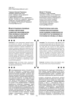Конституционно-правовые основы обеспечения социально-экономических прав человека в контексте опыта Федеративной Республики Бразилии