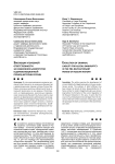 Эволюция уголовной ответственности за незаконное банкротство в дореволюционный период истории России