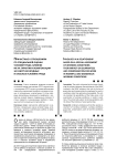 Причастные к отношениям по специальной оценке условий труда: влияние их на гарантии и компенсации за работу во вредных и опасных условиях труда