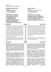 Потенциал уголовного наказания и проблемы его эффективности в предупреждении корыстных преступлений против собственности, совершаемых осужденными