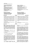 Решение проблемы управления персоналом: непрерывное обучение