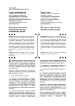 Основные особенности командообразования на различных этапах