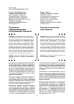 Особенности командообразования в эпоху цифровых технологий