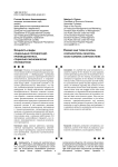 Сущность и виды социальных противоречий: производственные, социально-экономические противоречия