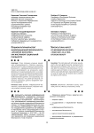 Социокультурный аспект информационной безопасности: «мусорное искусство» как инструмент социальной реальности