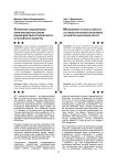 Управление социальными конфликтами как основа взаимодействия органов власти и российского общества