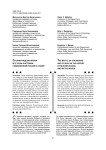 Сталинградская битва и ее роль в истории современной России и в мире