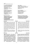 Концептуальная университетская модель выявления, поддержки и сопровождения одаренных детей в образовательном процессе