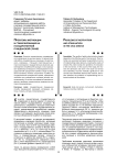 Проблемы мотивации и стимулирования на государственной гражданской службе