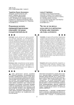Социальные аспекты взаимодействия крупных компаний с органами государственной власти