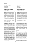 Социологическое содержание концепта оценки