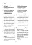 Особенности противодействия преступлениям, связанным с незаконным оборотом наркотических средств и психотропных веществ
