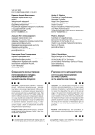 Особенности осуществления претензионного порядка урегулирования спора в арбитражном процессе