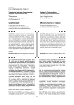 Правовая природа судебного прецедента как источник права в системе общего права