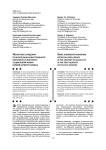 Рецепция опыта административно-правового регулирования использования устройств персональной мобильности (pmd) зарубежных стран в российском законодательстве