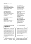 О проблемах принудительного лечения в современных условиях