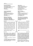 Международное частное право в странах Африканского континента