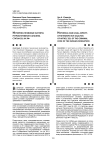 Особенности правового регулирования суррогатного материнства в РФ