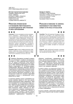 К вопросу о проверке показаний свидетеля (потерпевшего) судом первой инстанции