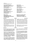 К вопросу о расторжении брака с супругом-иностранцем в Российской Федерации