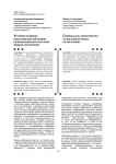 Сущность и значение опроса, как оперативно-разыскного мероприятия