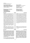 Страхование в Российской Федерации как направление защиты прав и законных интересов граждан на примере ОСАГО