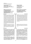 Парадигма морали права Лона Льюиса Фуллера в системе координат естественно-правового направления права
